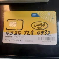 شماره خوب