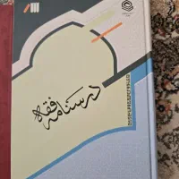 کتاب های سطح یک حوزه