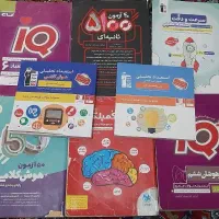 کتاب برای قبولی تیزهوشان