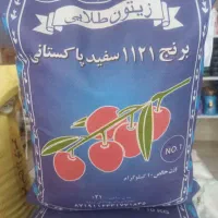 برنج پاکستانی زیتون طلایی 1121
