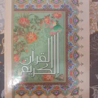 قرآن رحلی خط عثمان طه - ترجمه انصاریان