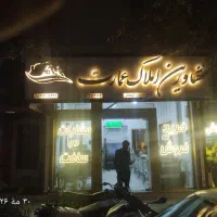 ویلایی-250-متر-حسابی-شمالی