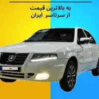 حواله سورن پلاس