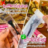 درمارولر طبی (اورجینال) باکس‌دار / تیغه اصلی ضدزنگ