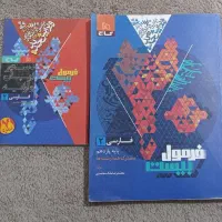 کتاب کمک درسی