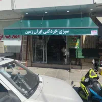 سایبان حیاط فنری بازویی شرکتی