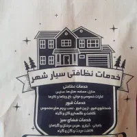 شرکت خدماتی نظافتی (راه پله و مشاعات)سراسراصفهان