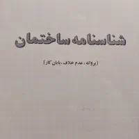 فروش زمین