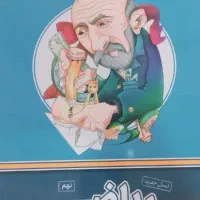 کتاب ریاضی پرش پایه نهم