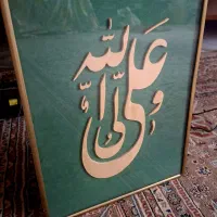 تابلو امام علی قاب علی ولی الله منبت کاری با چوب