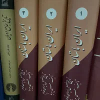 تاریخ ایران باستان پیرنیا