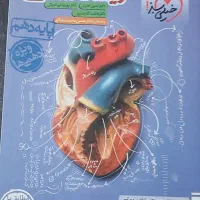 کتاب تست دهم تجربی