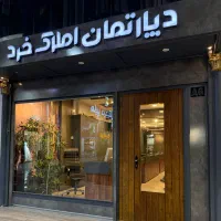 کلنگی ستارخان پلاک درب حیاط - پلاک درب ساختمان