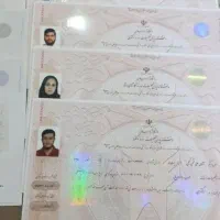 اخذ مدارک تحصیلی