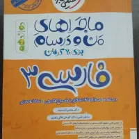 کتاب نهایی دوازدهم