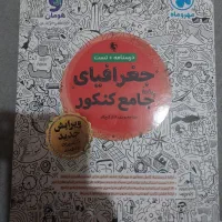 کتاب کنکور انسانی