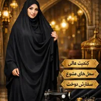 دوخت چادر عربی