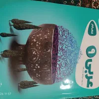 ریاضی هفتم  کتاب کار عربی نهم جامع ششم و پنجم
