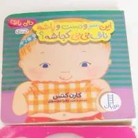کتاب کودک
