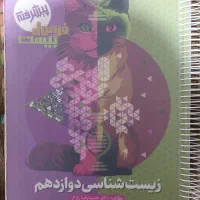 کتاب کنکور