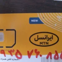 سیم ایرانسل رند کد ۰۹۳۵ دائمی