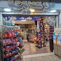 کارگر ساده در فروشگاه