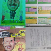 کتاب|کتاب و مجله آموزشی|مسجد سلیمان, |دیوار