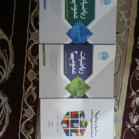 سری عمران ریاضی عمومی ۱ و ۲