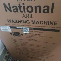 لباسشویی ناسیونال