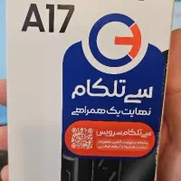 سامسونگ a17 رام۴ حافظه ۱۲۸ گیگ