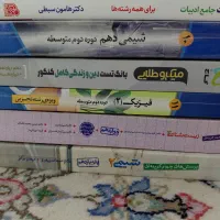 کتب کنکور تجربی زیست شیمی فیزیک ادبیات دینی