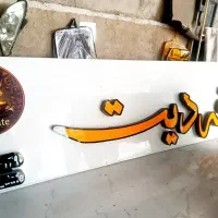 تابلو چنلیوم