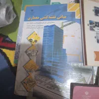 کتاب درسی دوازدهم