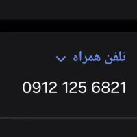 خط ۰۹۱۲ کد ۱