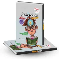 کتاب تست جامع فلسفع منطق مشاوران