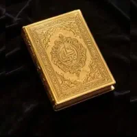 کتاب دعا برای هرکاری