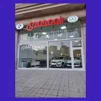 ..فروش امانی خودروی شما در (اتومبیل ساسان محمدی)