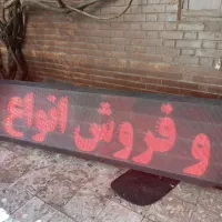 تابلو روان