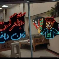 نئون سازی، پلاک و مهر کارینا