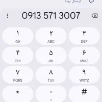 خط رند هزاری از اخر