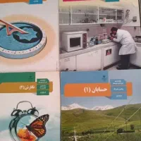 کتاب های درسی پایه دهم یازدهم و دوازدهم رشته ریاضی