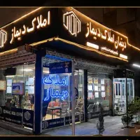 ۸۸ متر پاسارگاد/ دپارتمان املاک دیماز