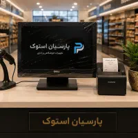 صندوق فروشگاهی و حسابداری مدل BiyandVolk