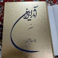 کتاب آثار ایران در مصر