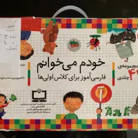 کتاب کلاس اولی ها