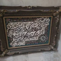 تابلو فرش  ماشینی