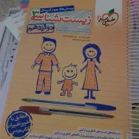 فروش کتاب‌های کنکور تجربی با جزوات اساتید برتر