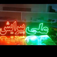 تابلو ال ای دی پیرایش رخ و قیچی و...