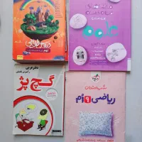 حراج تابستونه کتاب های کمک اموزشی نهم