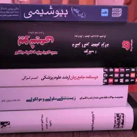 فروش منابع ارشد گروه علوم ازمایشگاهی